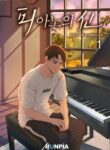 God of Piano