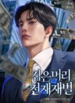 black-haired_genius_chaebol_193x278