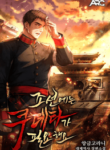 joseon_needs_a_coup_optimized