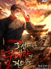 joseon_needs_a_coup_optimized