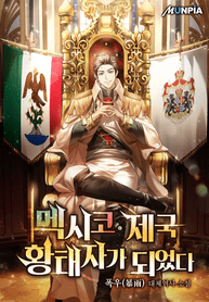 i-became-the-crown-prince-of-the-mexican-empire_optimized